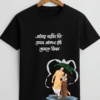 Monsoon Love Bengali Graphic Black T-Shirt Monsoon Love Bengali Graphic Black T-Shirt