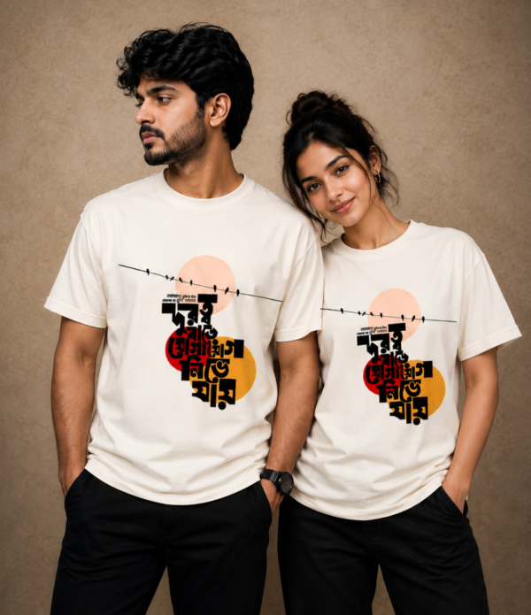 Bengali Quote Premium Cotton Graphic T-Shirt