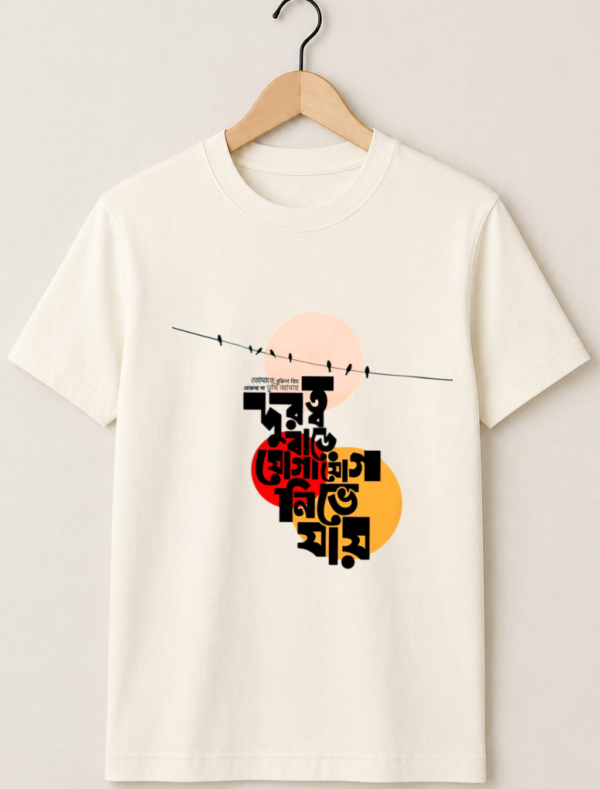 Bengali Quote Premium Cotton Graphic T-Shirt