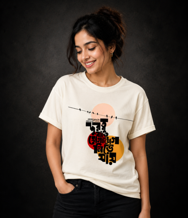 Bengali Quote Premium Cotton Graphic T-Shirt