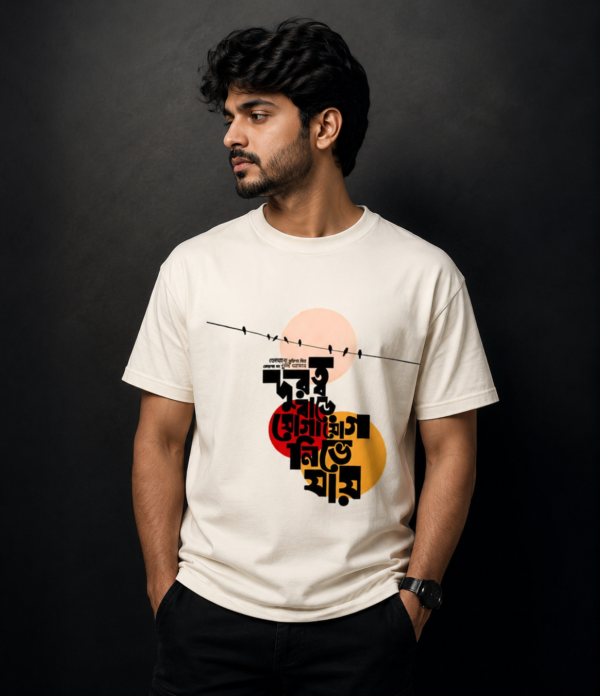 Bengali Quote Premium Cotton Graphic T-Shirt