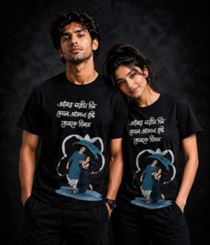 Monsoon Love Bengali Graphic Black T-Shirt Monsoon Love Bengali Graphic Black T-Shirt